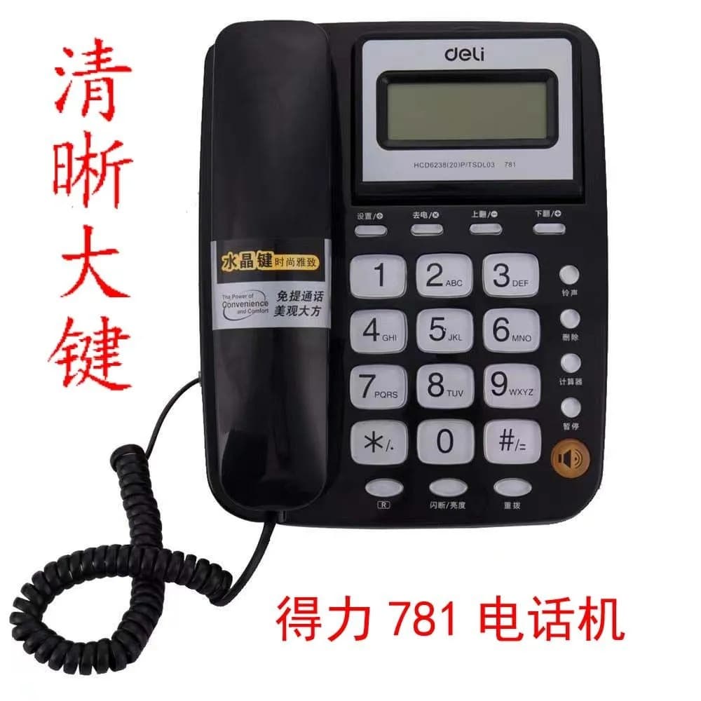 Deli 781 multifunctional wired landline telephone with luxury design and caller ID for office/home