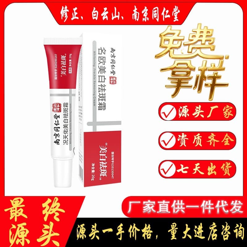 Face Mask Cosmetics Facial Cleanser Beauty Personal Care Face Cream Essential Oil Sunscreen Cream BB Cream Skincare Products