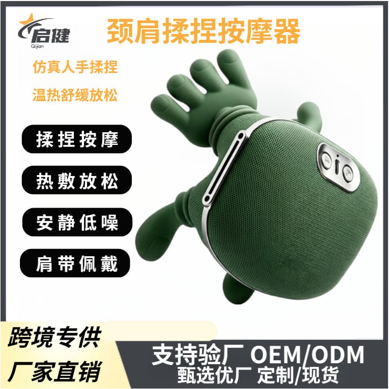 Cross-Border Best-Selling Turtle Neck and Shoulder Massager Portable Multi-Functional Cervical Massager Simulated Kneading Shoulder and Neck Massager