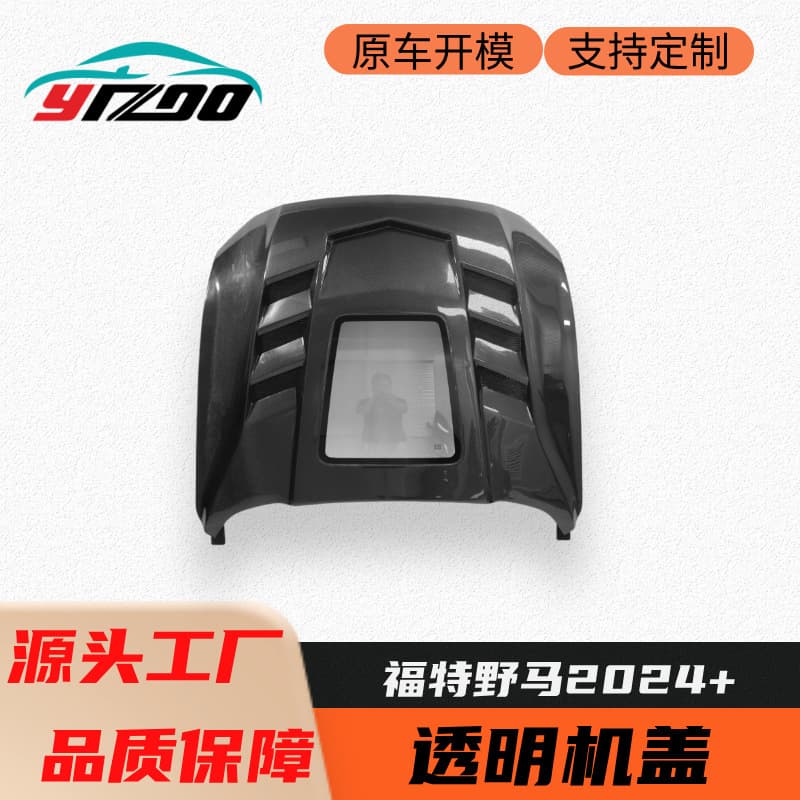 Suitable for 2024+ Ford Mustang modified transparent carbon fiber engine hood