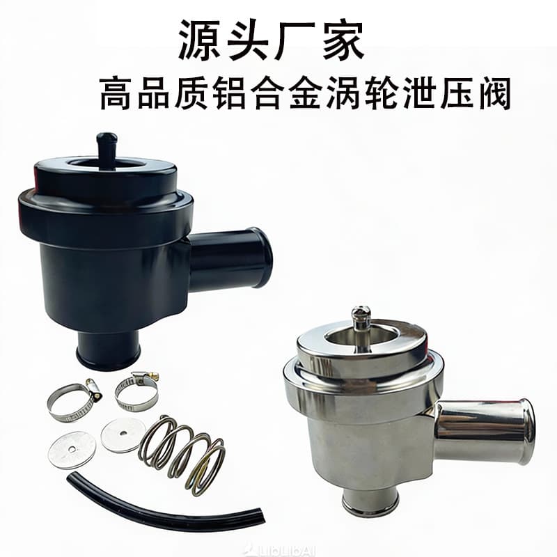 Cross-border Car Modification Accessories Spring-Loaded Intake Blow-Off Valve for Volkswagen Audi Passat 1.8T