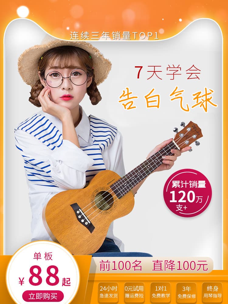 Weber Ukulele for Beginners, Men, Women, and Children, Entry-Level Ukulele, Flagship Store Instrument