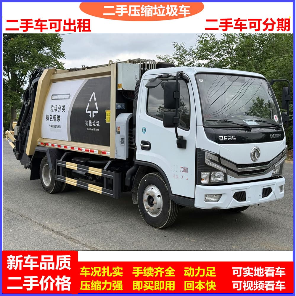 Used Compressed Garbage Truck, Self-Dumping Swing Arm Garbage Truck, Dongfeng 7 Cubic Meter Export Type Compressed Garbage Truck