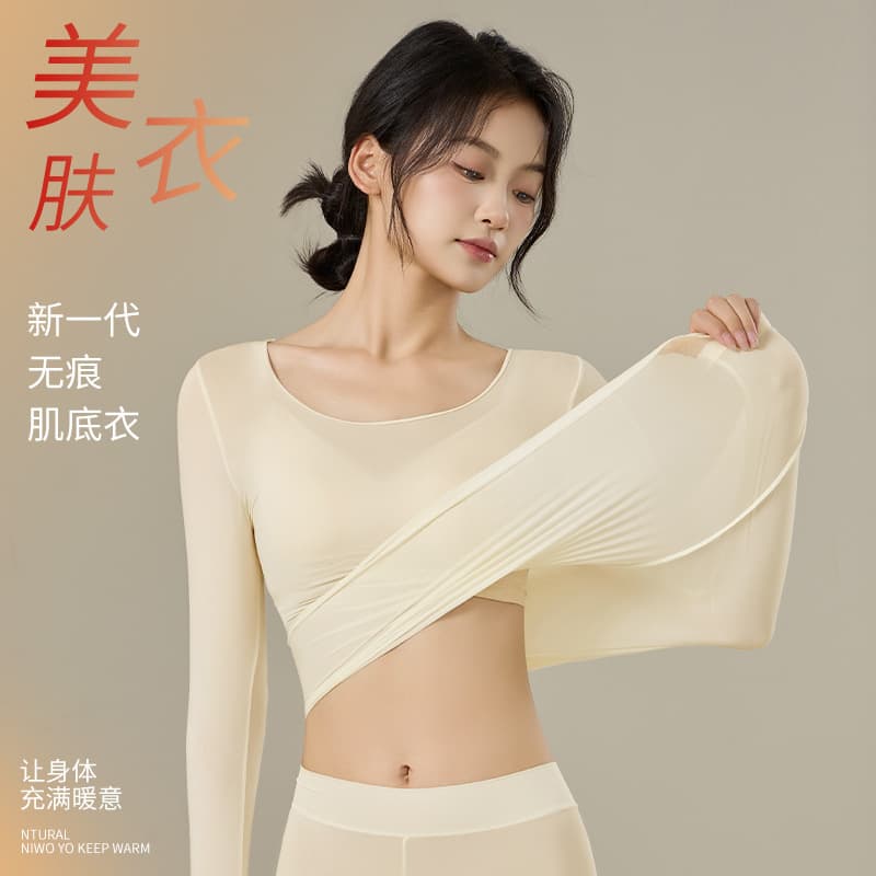 Winter two-piece set: Hyaluronic acid skin-beautifying thermal underwear for women, thermal pants, long trousers, base layer.