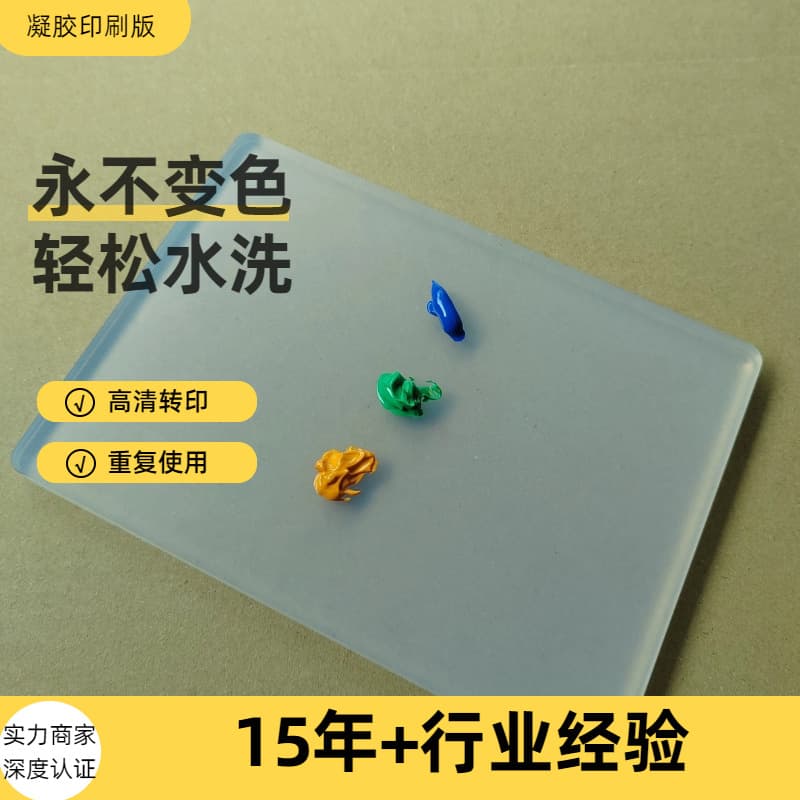 Minimalist silicone stamping plates, easy to clean, fun for multiple uses, non-sticky, safe and eco-friendly gel prints for stress relief.