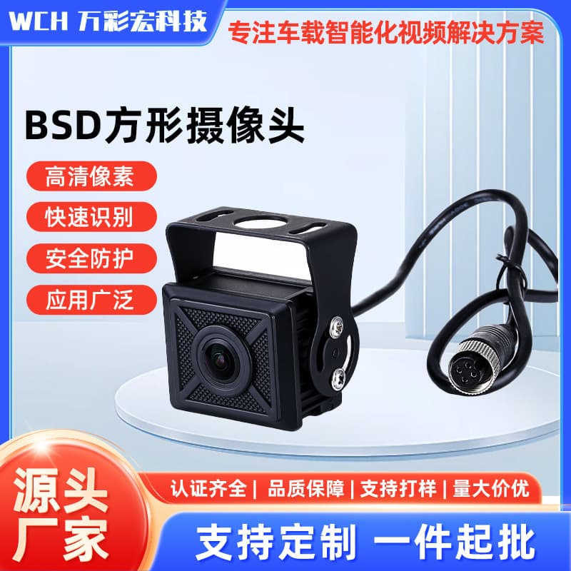 Bsd Camera Truck Reversing Image Corn Harvester Seeder Ahd1080P Agricultural Machinery Reversing Camera