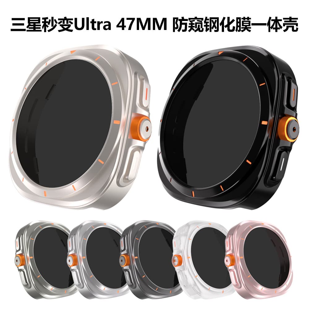 Compatible with Samsung Watch7 Case, Sam Watch6 Instantly Transforms into Ultra, Privacy Tempered Glass Film Integrated Protective Case
