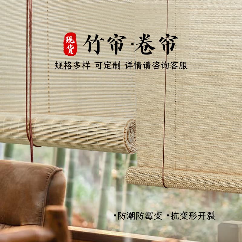 Custom Bamboo Blinds for Doors and Windows, Balcony Insulation, New Chinese Tea Room Ceiling, Cross-Border Renovation Decor, Sun and Heat Blocking