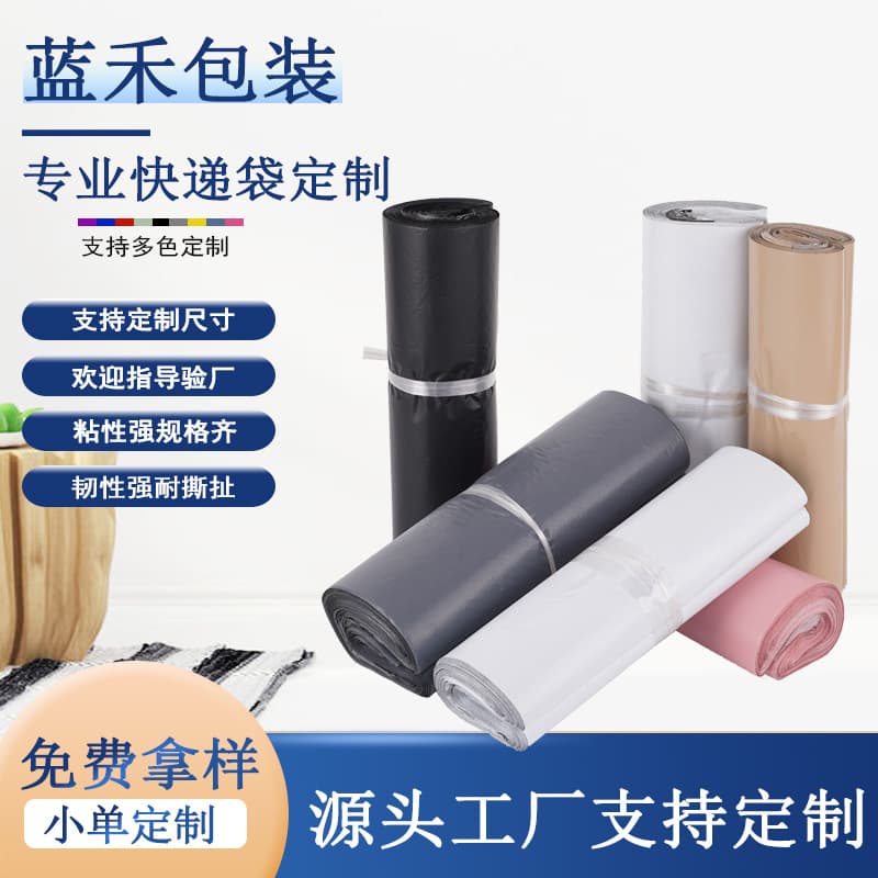 Lanhe Brand New Colored Express Bags, Logistics Custom Packaging Bags, E-commerce Apparel Black, White, Grey Thickened Express Wholesale