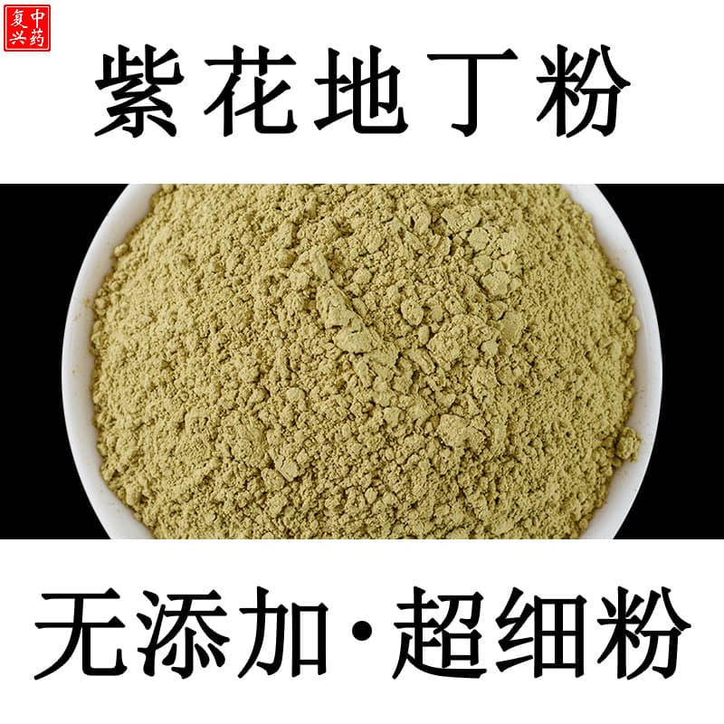 [Fine] Viola Yedoensis Powder 500g Viola Yedoensis Chinese Medicinal Herb Powder Purple Violet Grass Powder Viola Japonica Plow Grass