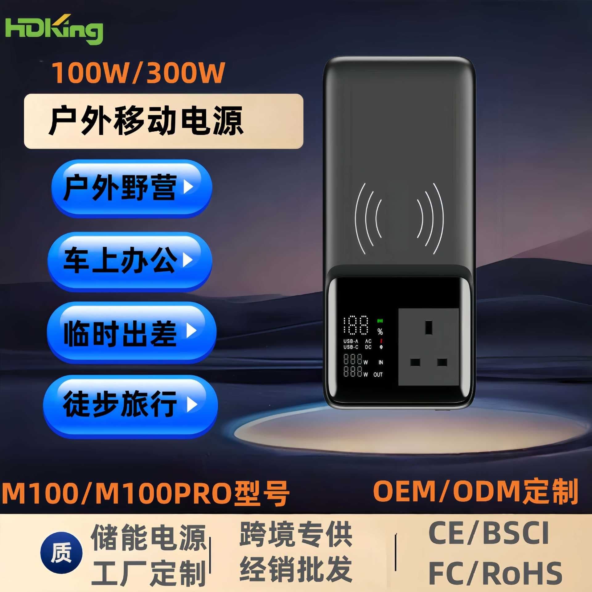 Custom Cross-border Wireless Fast Charging 100W 300W Outdoor Portable Power Bank Emergency Power Supply