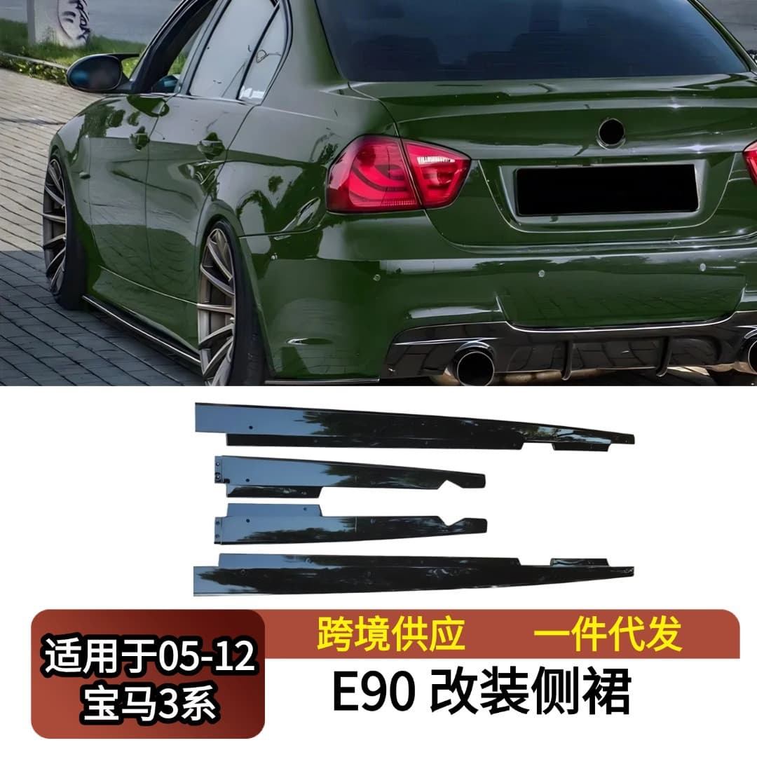 Side skirt for BMW 3 Series E90 E92 E93 MP style gloss black carbon texture side spoiler surround trim