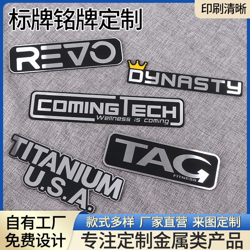 Metal sign customization manufacturer Aluminum alloy furniture door industry high-gloss sign production machinery and equipment safety aluminum sign