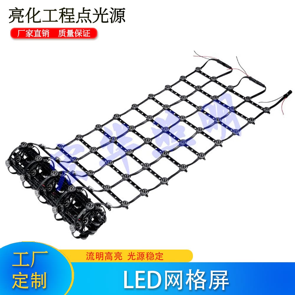 LED Flexible Grid Screen, LED Pixel Exterior Curtain Wall Grid Screen, Full Color Flexible Transparent Engineering Grid Screen
