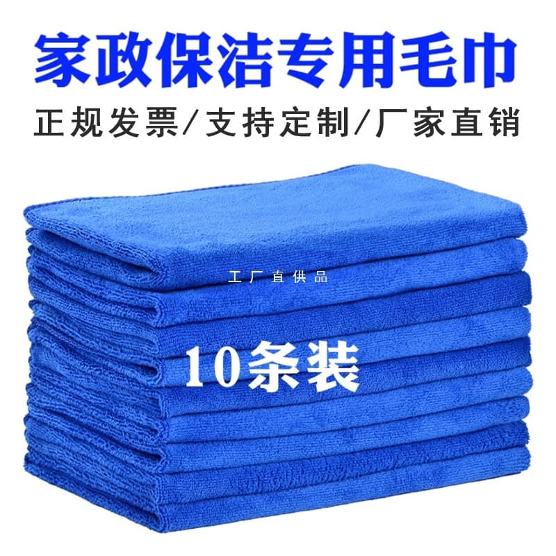 Housekeeping cleaning cloth household cleaning dedicated towel absorbent non-shedding thickened car wash wipe glass floor kitchen