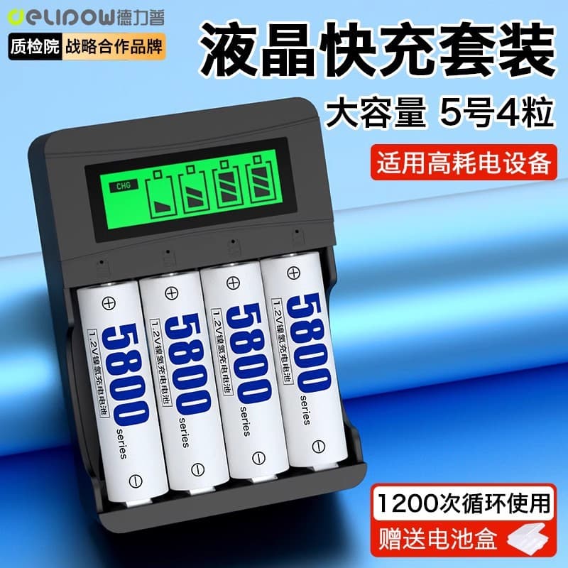Delipu AA Rechargeable Battery High Capacity for Toys KTV Microphone 1.2V AAA Ni-MH Battery