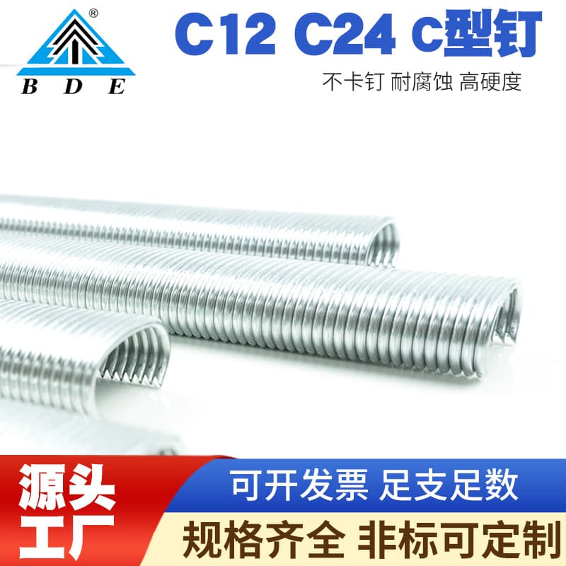 HR22 buckle cloth nail binding iron bar chicken cage nail buckle ring nail C24 nail net clip C-type nail 12C-type nail cage binding nail