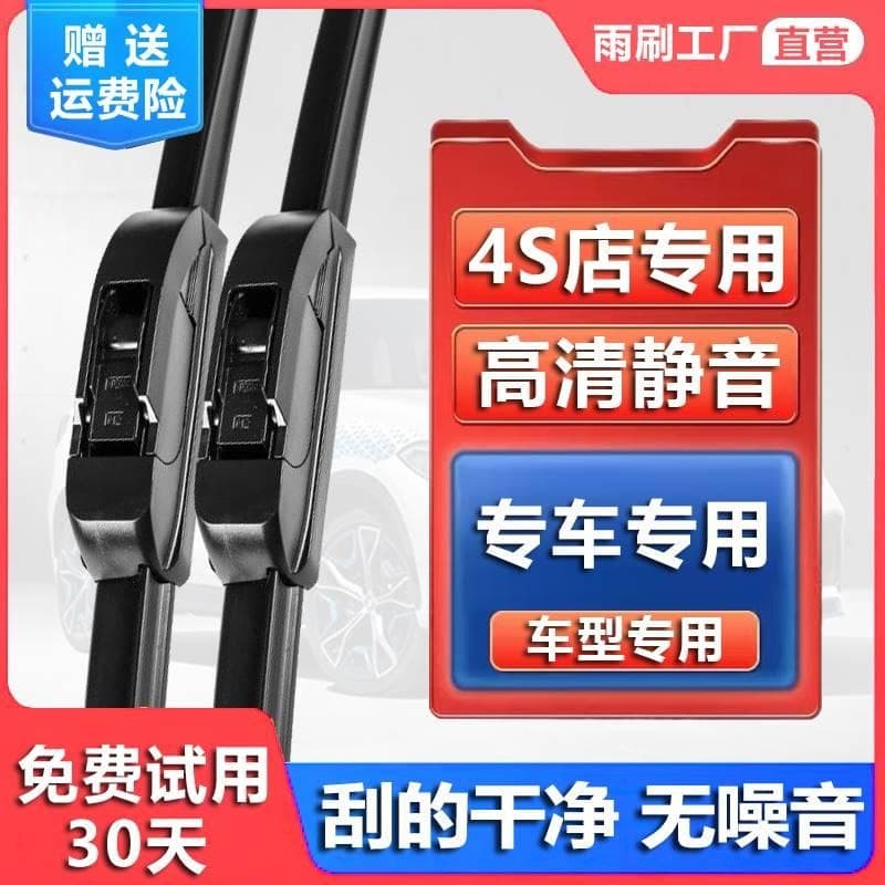 Suitable for Toyota Corolla wipers Camry Ralink Corolla Reiz RAV4 Vios Highlander original wipers