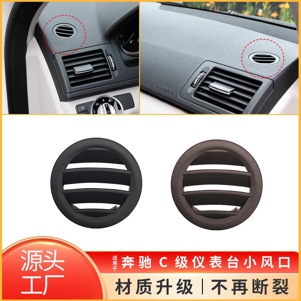 Compatible with 07-10 Mercedes-Benz C-Class Dashboard Small Vent W204 Old Model Round Air Outlet Grille