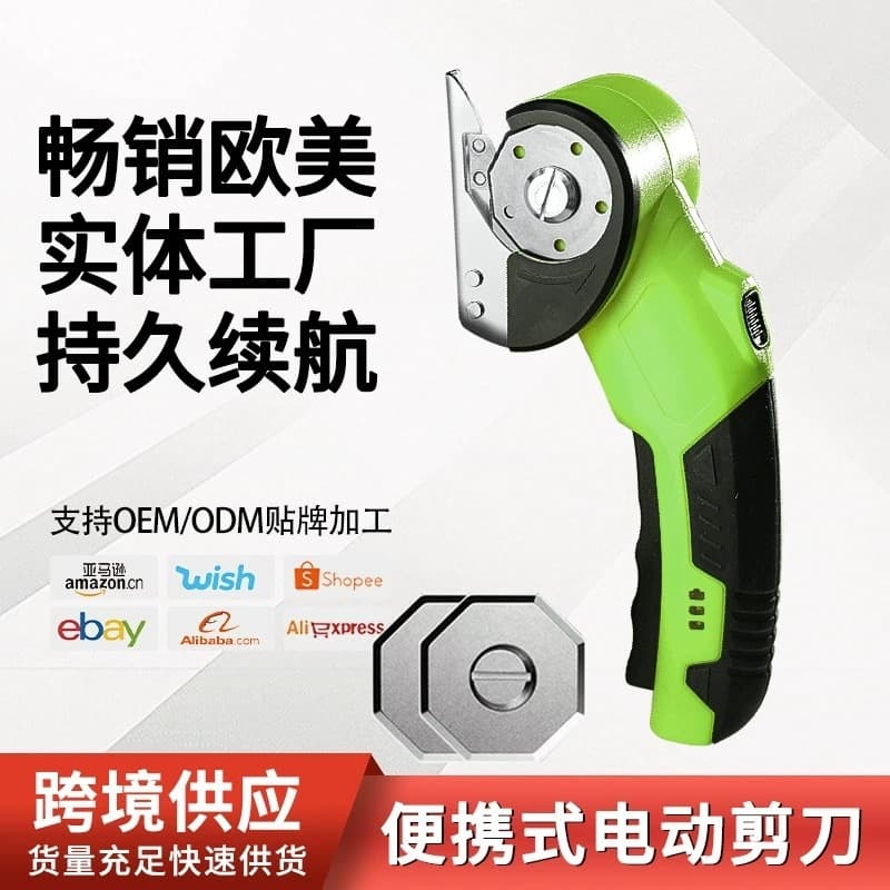 Electric Scissors Lithium-Ion Fabric Cutting Machine, Electric Cloth Cutter for Clothing, Leather, Carpet Tailoring, Round Knife Cutting Machine
