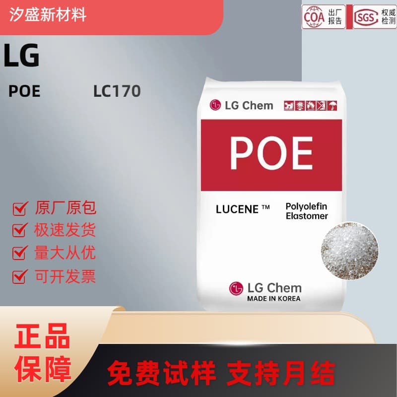 Poe Korea Lg Chem Lc170/670 Pipe Extrusion Grade Toughened Transparent Polyolefin Elastic Plastic Granules