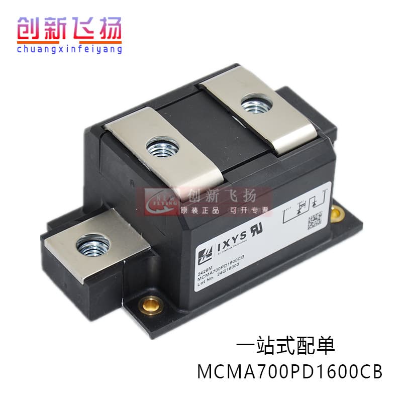 MCMA700PD1600CB Diode Power Module Brand New Original Genuine Stock Thyristor