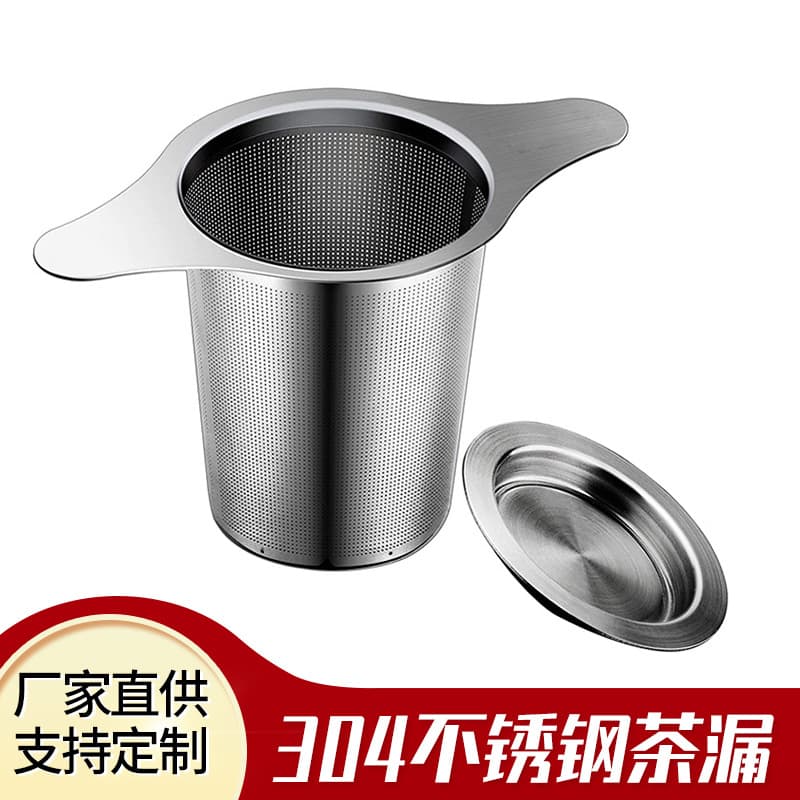 Manufacturer Stock: 304 Stainless Steel Double-Ear Tea Strainer, Household Double-Handle Tea Filter, Wholesale Tea Set Accessories
