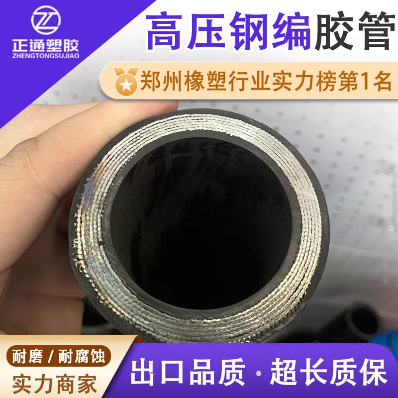 Wire-wound rubber hose, large-diameter high-pressure water delivery hose, wear-resistant steel wire braided rubber hose for coal mines, flanged rubber hose