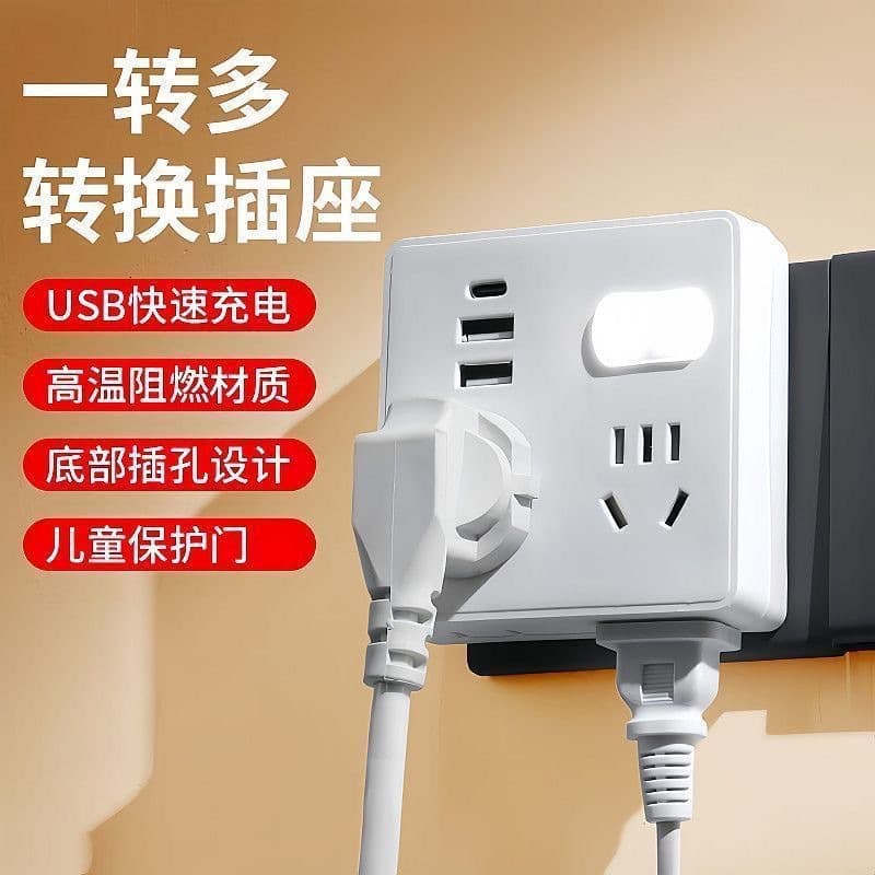 Converter Socket with USB Charging Port, Night Light, Multi-functional Multi-outlet 10A Wall Panel