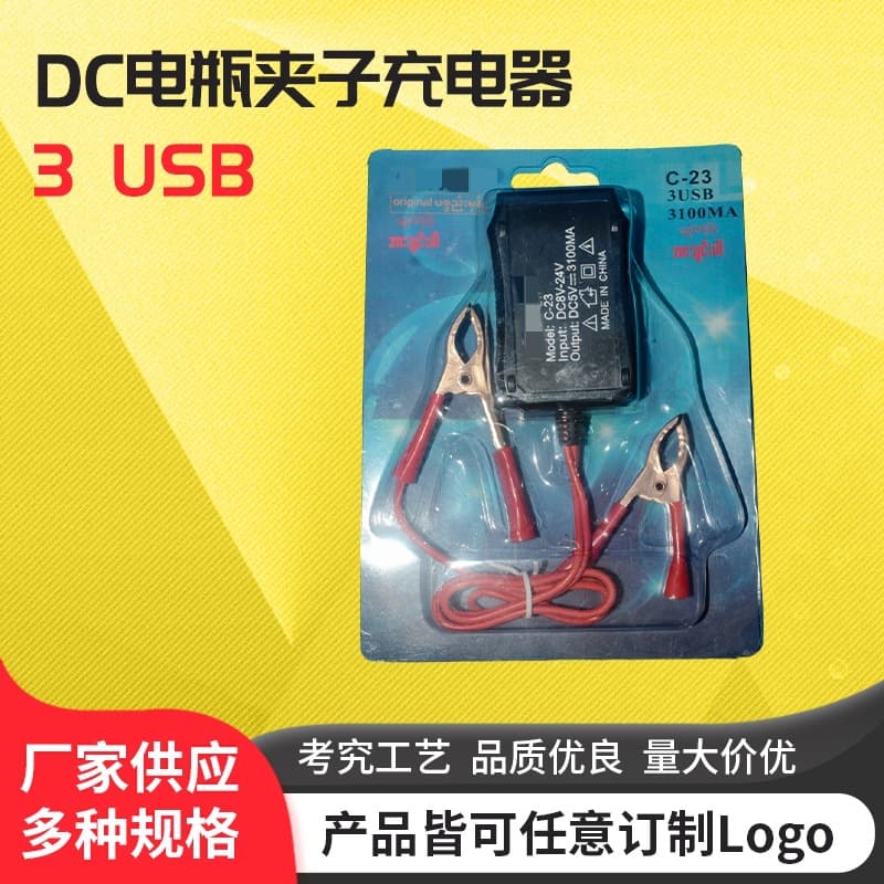 12V24V to 5V Phone Clip Charger, Triple U-Clip Phone Charger, DC Emergency Charger