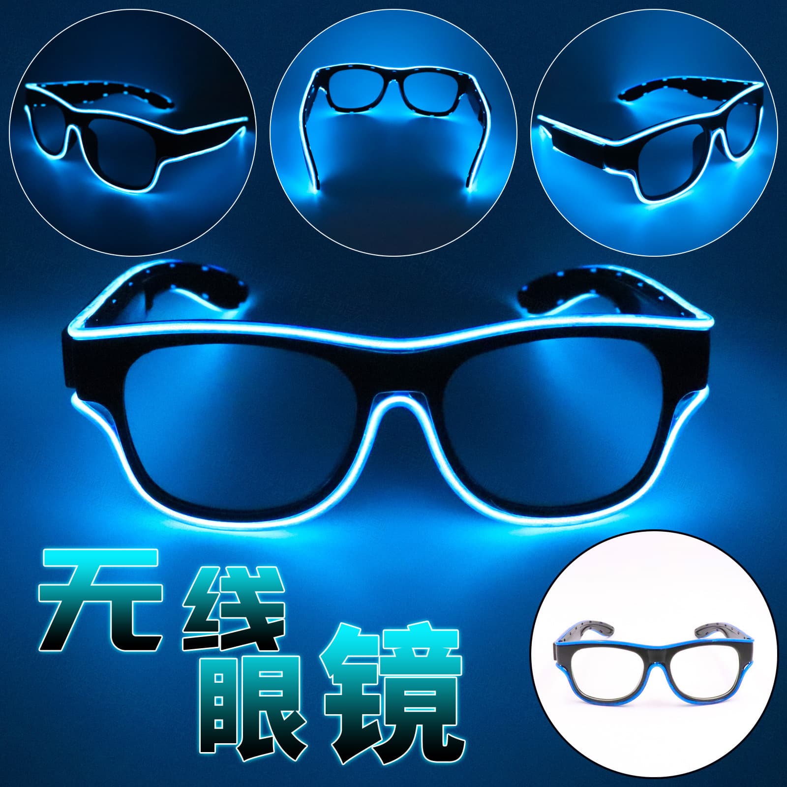 Wireless Glowing Glasses USB Rechargeable LED Prop Portable Party Gift for TikTok Rave Night Stage Performance