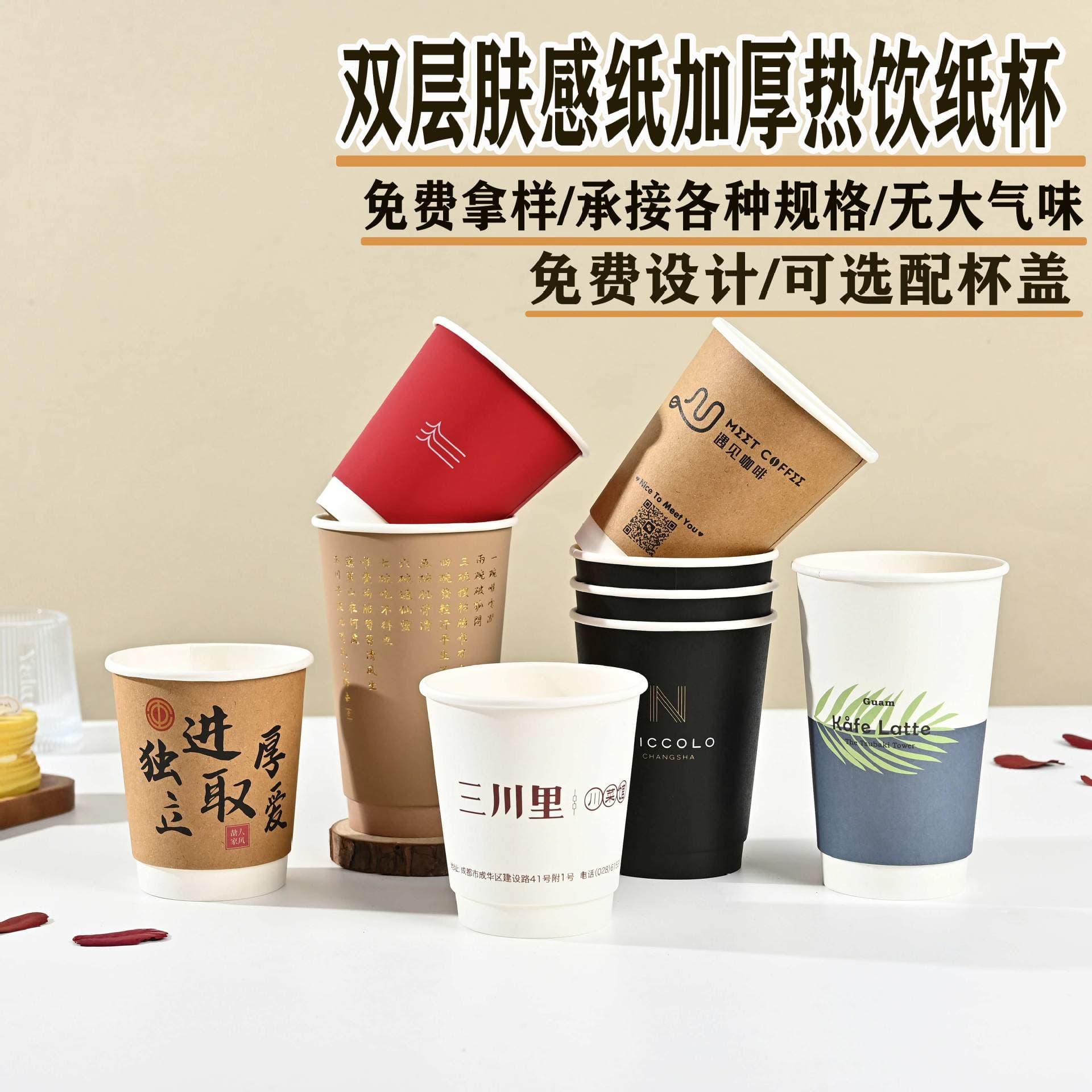 Custom Disposable Paper Cups with Soft-Touch Paper Finish, Custom Logo Printing, Thickened Disposable Paper Cups for Milk Tea and Coffee