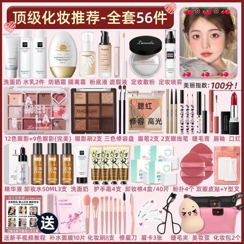 Complete Makeup Set for Students Beginners Full Cosmetic Kit 16-Piece Light Makeup Box for Teen Girls Newbies