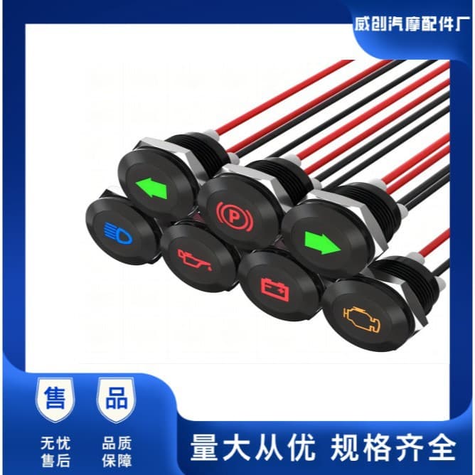8mm Metal LED Dashboard Pre-wired Warning Indicator Waterproof Signal Light 12V / 24V / 36V
