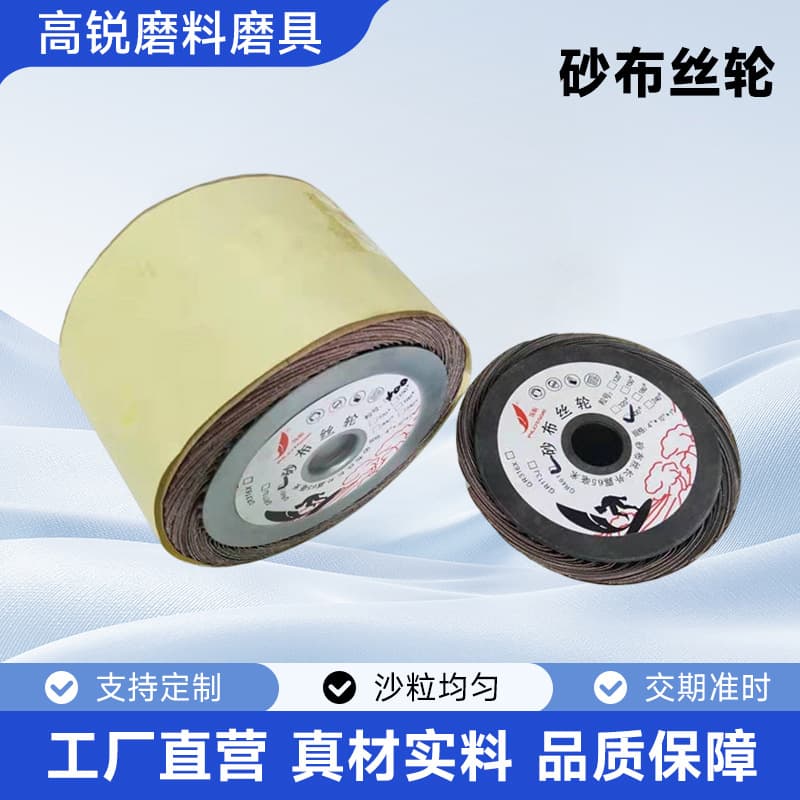 Abrasive Nylon Wheel, Thousand-Wire Wheel, Grinding Wheel, Polishing Abrasive Nylon Wheel, Heel Polishing Wheel, Factory Direct Supply