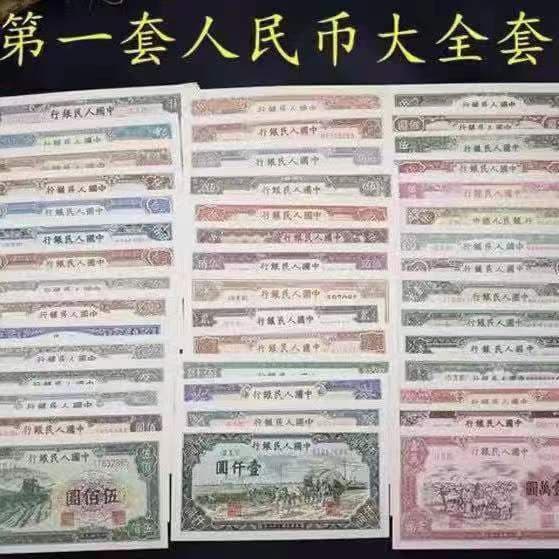 A complete set of commemorative coins, RMB stamps, a complete set of commemorative sheets, a complete set of People's 60, a set of the first collection, the first collection