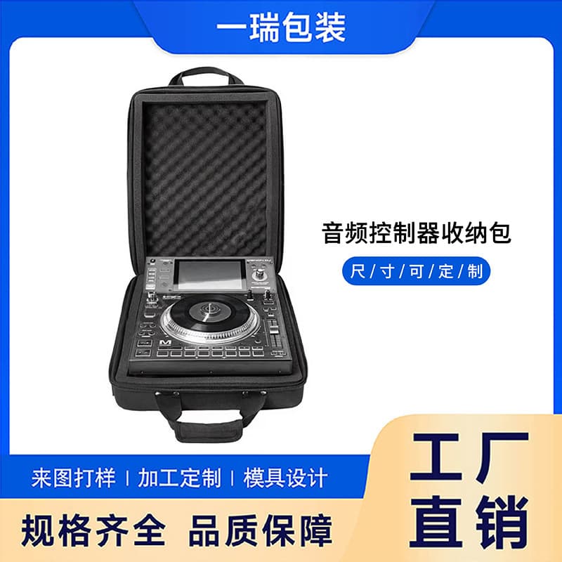 EVA Mixer Storage Bag for Stage Live Performance Bluetooth Mixing Console DJ Audio Mixer Carrying Case