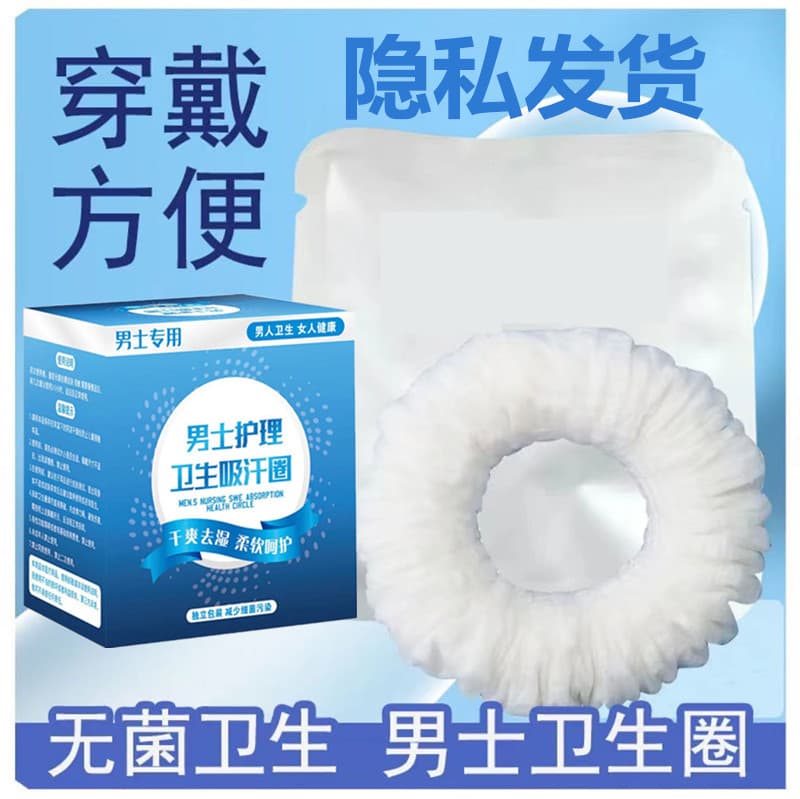 Men's Antibacterial Moisture-Wicking Foreskin Care Pad, Medical-Grade Thin Male Deodorizing Sanitary Pad