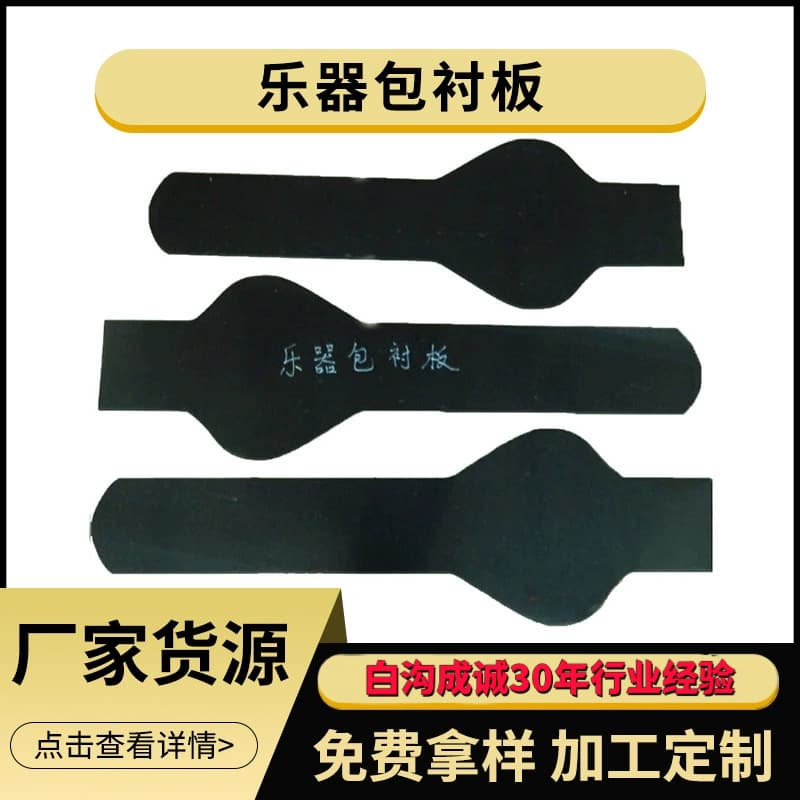 Black PE sheet for luggage bottoms, lightweight luggage accessories, factory direct supply, bulk discounts available.