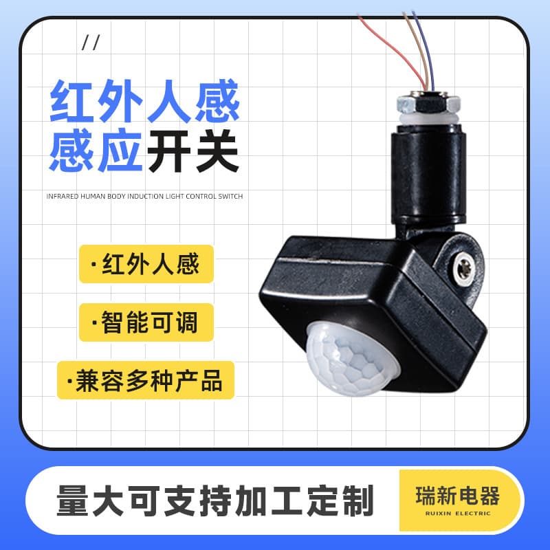 Wholesale Infrared Human Motion Sensor Switch Smart Adjustable Delay Sensing Control Module Home Indoor Sensor