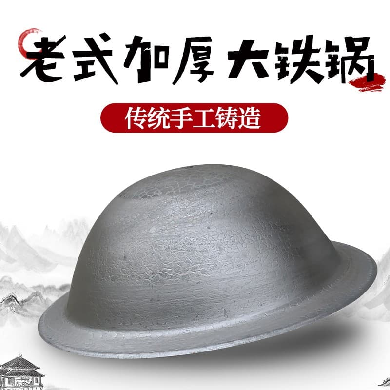 Old-fashioned rural household large iron pot cast iron extra-large firewood stove commercial pig iron large pot for cooking commercial wide-sided pot