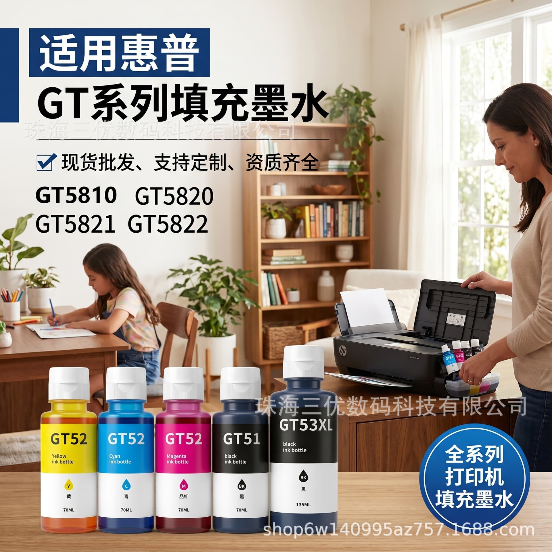 Compatible with HP GT5XL series black color ink tank 598 ink printer, ink cartridge included