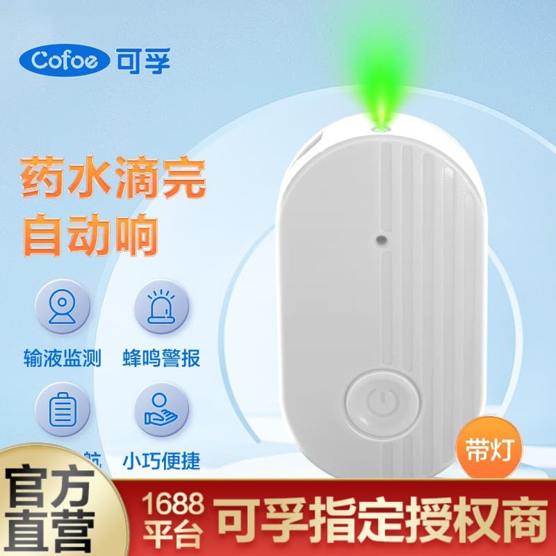 Cofoe Smart Charging Infusion Alarm with Auto Reminder for Drip Infusion
