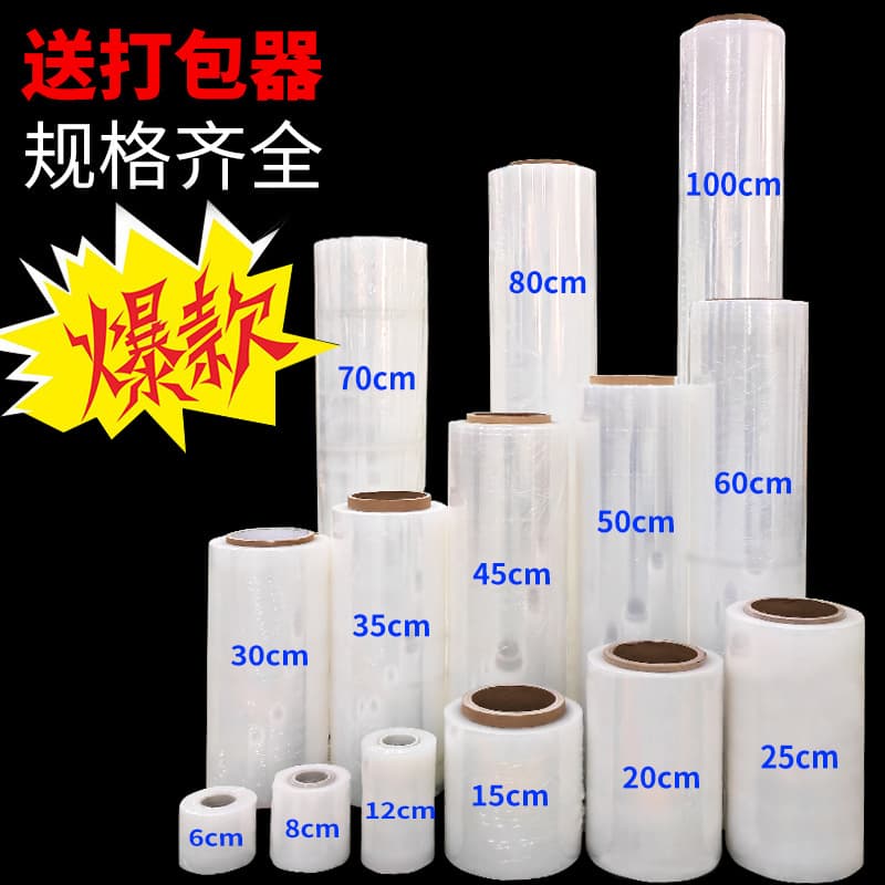 PE Stretch Wrap 50cm Wide, Transparent Pallet Wrap, Large Roll Industrial Cling Film Wholesale, Moving Stretch Film, Packing Wrap