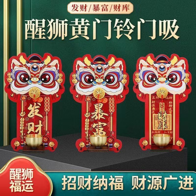 Auspicious Beast Awakening Lion Doorbell Magnetic Spring Festival Decoration Supplies Porch Bell Chinese Style Decoration Fridge Magnet