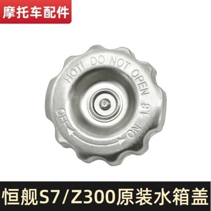 Hengjian S7 Z300 Off-Road Motorcycle Original Water Tank Cover Water Tank Sealing Cover 1.8 Water Tank Valve Cover