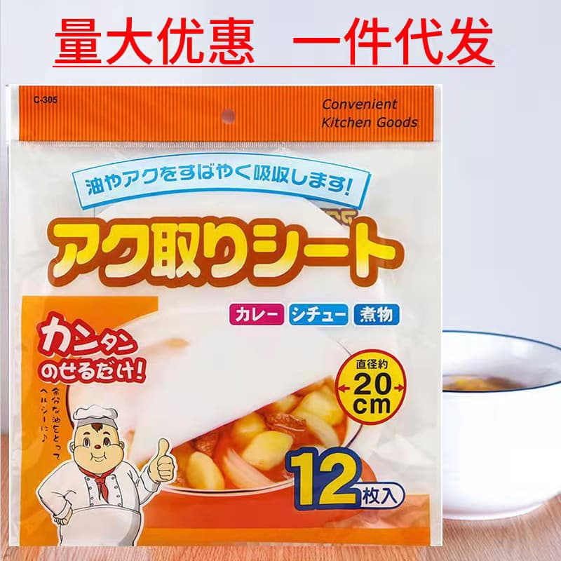 Soup Oil-Absorbing Paper, Kitchen Soup Oil-Absorbing Paper, Thickened Food Liner for Stewing Soup and Drinking, Oil Removal Adsorption, 12 Sheets