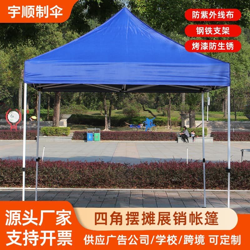 Four-Corner Tent Canopy Advertising Tent 3x3 Telescopic Folding Sunshade Four-Leg Stall Commercial Exhibition Outdoor Tent