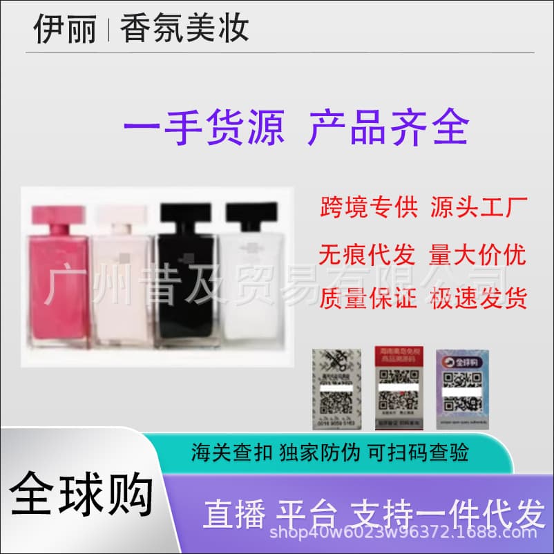 Cross-border trade Narciso Rodriguez For Her Deep Seduction Black and White Bottle Rose Red Bottle My Everything Pink Chubby White Chubby Red Chubby