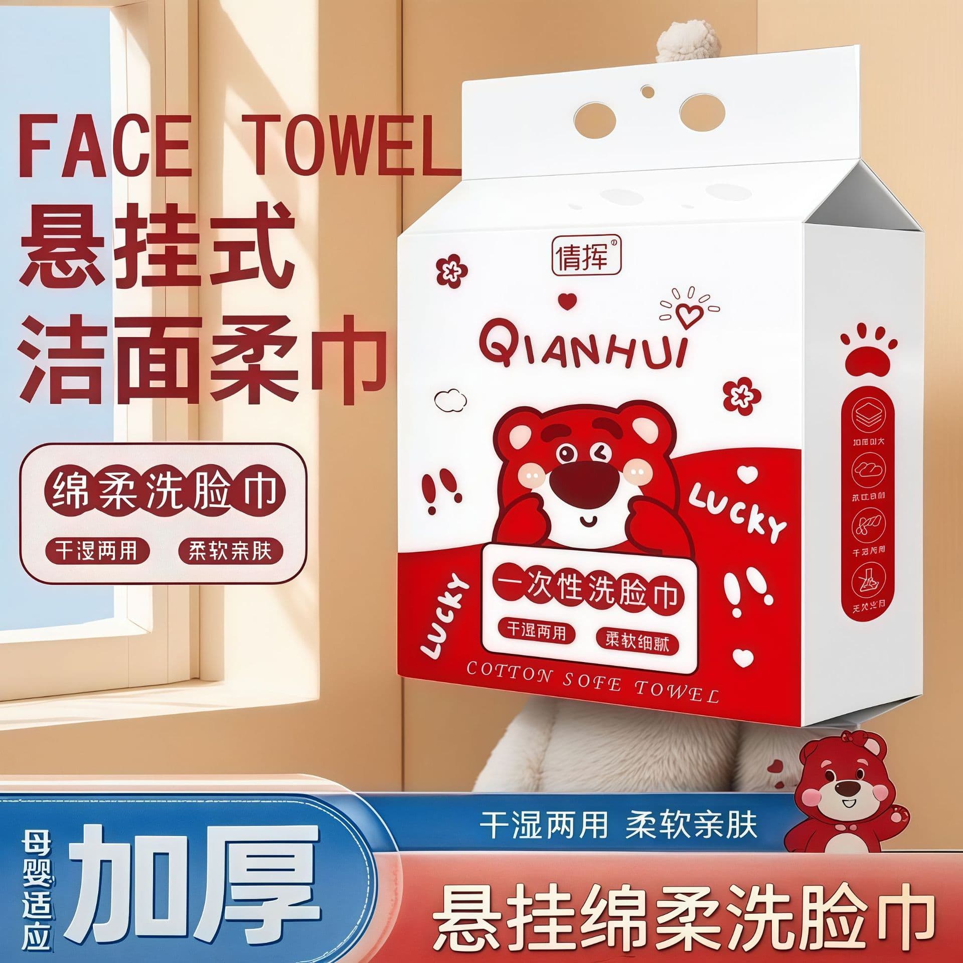 Wall-mounted face towel to save space, wall-mounted beauty salon cotton towel to wipe face, removable disposable cotton towel